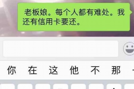 木兰讨债公司成功追回拖欠八年欠款50万成功案例